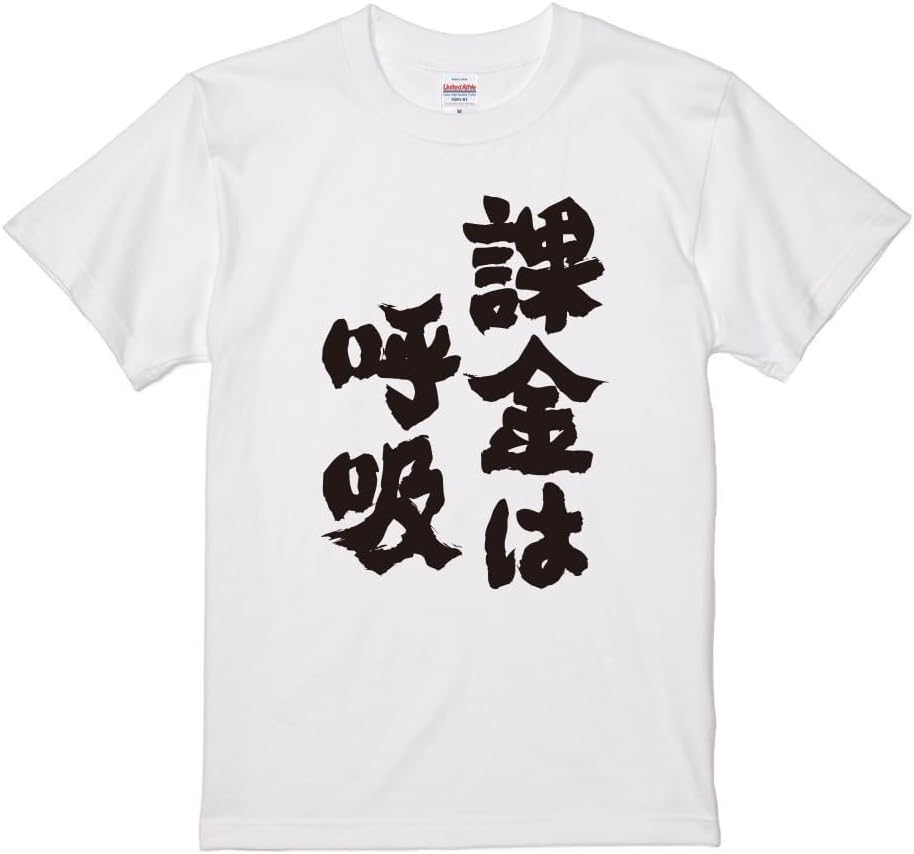 風格、という言葉はこれのためにある。 Amazon | [A-Goods+] おもしろTシャツ ブラック 長袖 メンズ S サイズ